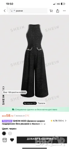 Shein гащеризон буке !, снимка 1 - Гащеризони - 47924136