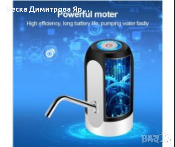 Иновативен смарт безжичен презареждащ се диспенсър за вода, снимка 12 - Други - 44246419