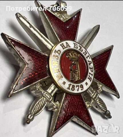 Орден за Храброст , снимка 5 - Други ценни предмети - 53649043