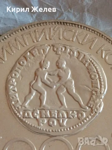 Юбилейна Сребърна монета 10 лева 1975г. НРБЪЛГАРИЯ Десети олимпийски конгрес рядка 49236, снимка 11 - Нумизматика и бонистика - 48376581