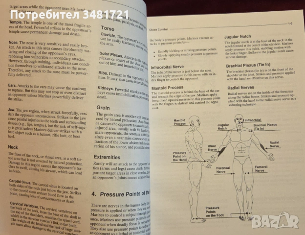 U.S. Marine Corps Close Combat, снимка 6 - Енциклопедии, справочници - 53251914