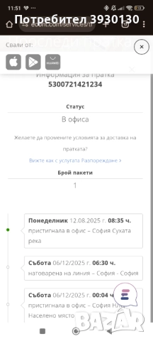 Подарявам проходилка за момче в Град София се намира в офиса на Еконт  само наложеният платеж 35 лв, снимка 4 - Детски комплекти - 52739943
