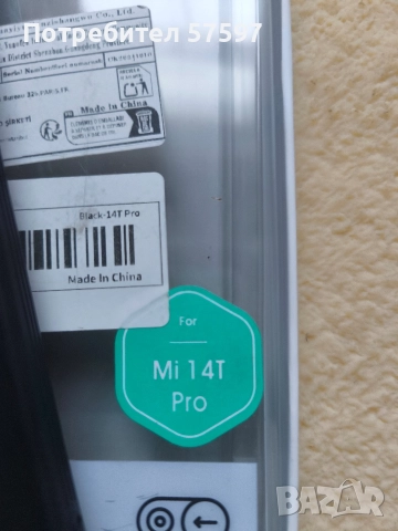 Продавам кейс за Xiaomi 14T Pro , снимка 3 - Калъфи, кейсове - 52947699