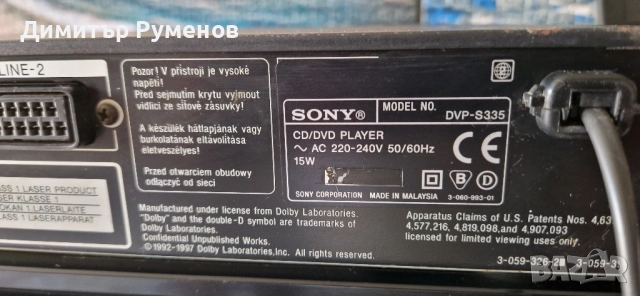 Sony DVP-S335, снимка 7 - Плейъри, домашно кино, прожектори - 51951820