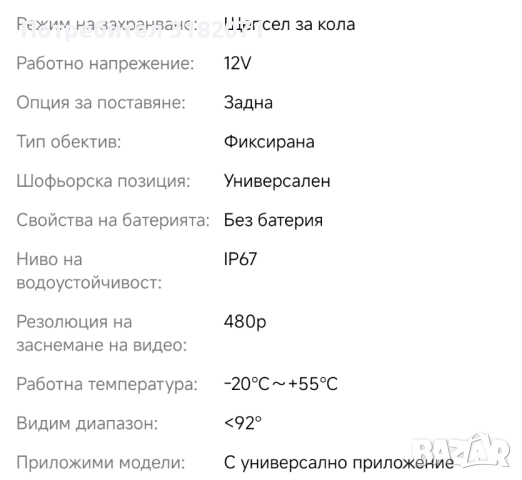 Камера за задно виждане,с 4,3-инча сгъваем екран, снимка 5 - Камери - 51451519