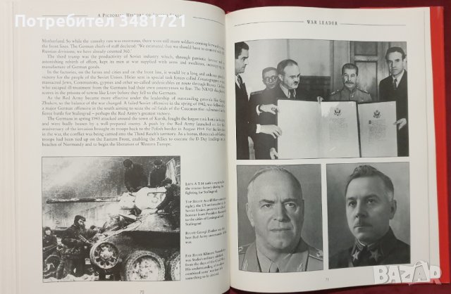 Визуална история на Сталин / Pictorial History of Joseph Stalin, снимка 17 - Енциклопедии, справочници - 44209954