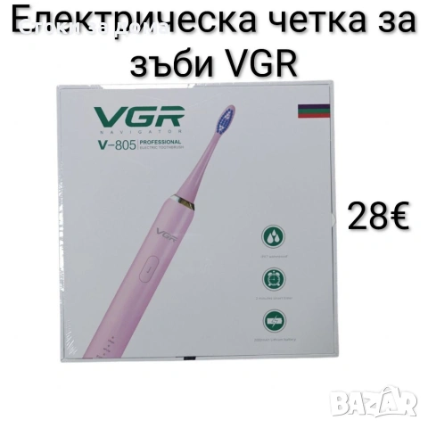 Електрическа четка за зъби VGR