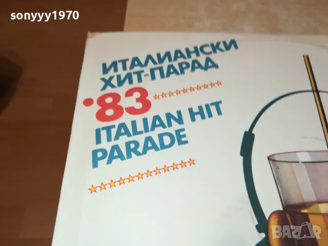 ИТАЛИАНСКИ ХИТ-ПАРАД 83-ИДЕАЛНА ПЛОЧА 2901250935, снимка 12 - Грамофонни плочи - 48874227