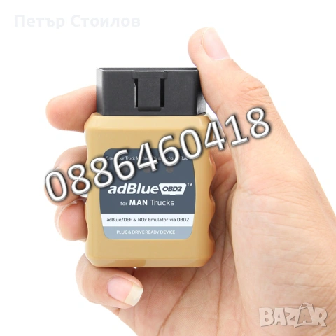 Ad-Blue Емулатор MAN АдБлу AdBlue Euro 4/5 NOX Sensor, снимка 7 - Аксесоари и консумативи - 53185609