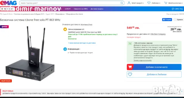 Безжична система t.bone, снимка 7 - Аудиосистеми - 48977307