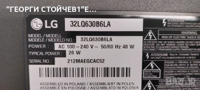 LG  32LQ630B6LA    EAX69822904(1.1)    2MEBT000-00H7  EAX69091402(1.0)   HC320DXN-VKFL1-A14X  SSC_32, снимка 2 - Части и Платки - 50021230