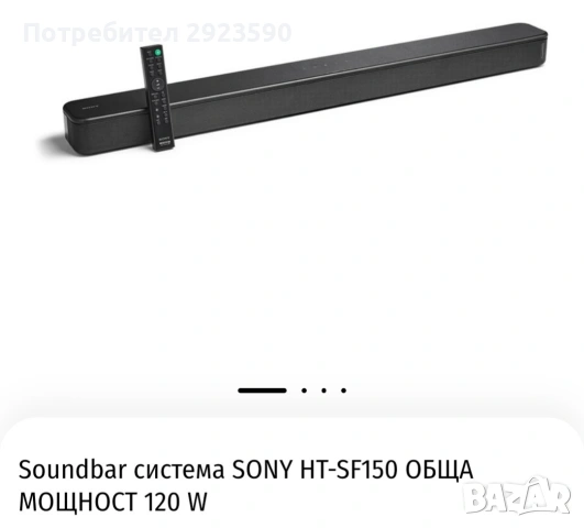Саундбар SonyHT-SF 150, снимка 10 - Плейъри, домашно кино, прожектори - 53685777