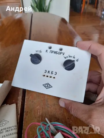 Стар уред за мерене на транзистори П222 #2, снимка 4 - Антикварни и старинни предмети - 47519878