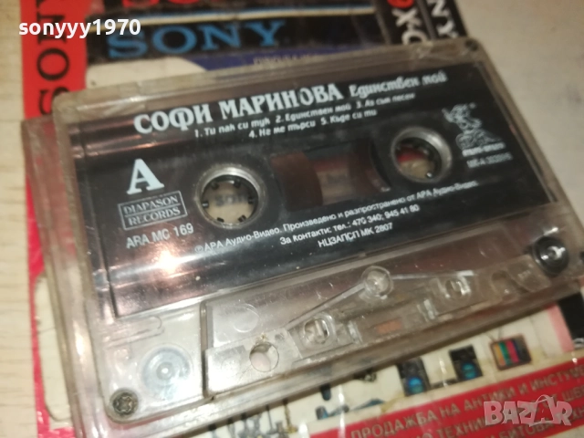 СОФИ МАРИНОВА-ОРИГИНАЛНА КАСЕТА 2508251123, снимка 7 - Аудио касети - 51481177