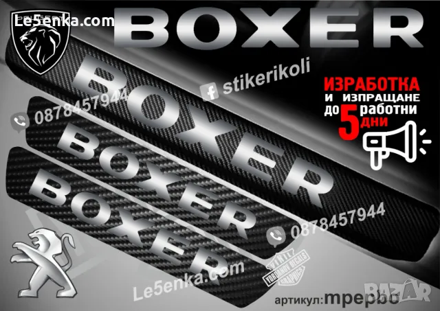 ПРАГОВЕ карбон NISSAN INTERSTAR фолио стикери mnipin, снимка 10 - Аксесоари и консумативи - 44150730