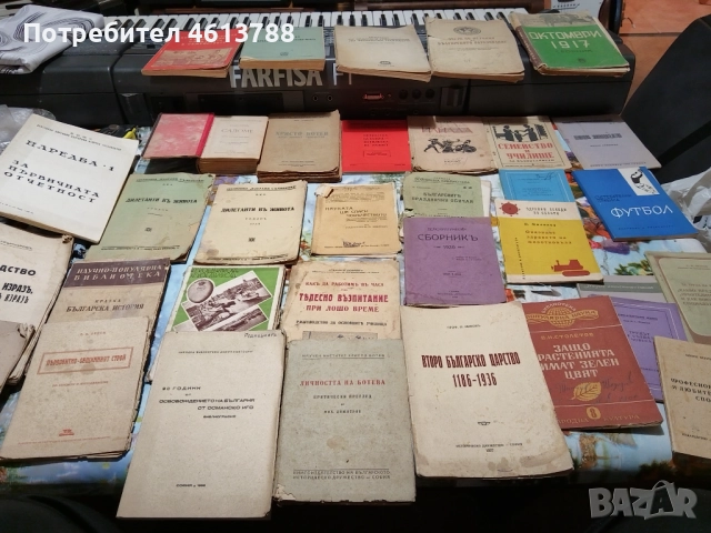 Стари книги