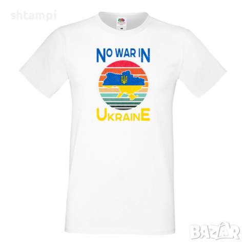 Мъжка тениска,NO WAR IN UNKRAINE прете войната, подкрепям Укркайна,, снимка 10 - Тениски - 36124015