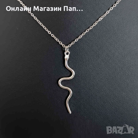 Верижка със змийче – цинкова сплав, снимка 2 - Колиета, медальони, синджири - 52329896