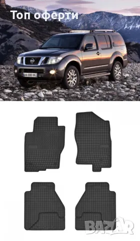 Гумени стелки Frogum за Nissan Navara 04-15 Pathfinder 04-14, снимка 6 - Аксесоари и консумативи - 48510926