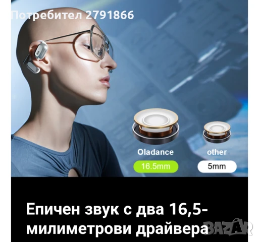 Oladance OWS2 слушалки Over-ear безжични Bluetooth 5.3 слушалки Android и iPhone до 19 часа, снимка 12 - Bluetooth слушалки - 51140263