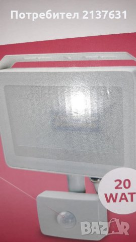 НОВ ! Неразпечатван ПРОЖЕКТОР С датчик за движение 