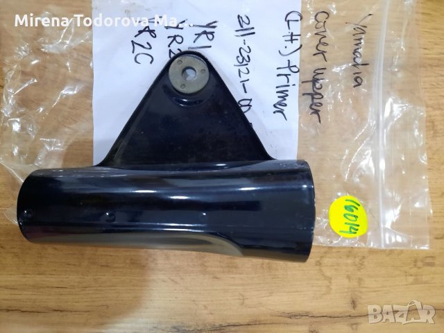 Част yamaha cover upper YR2C
