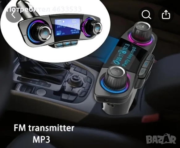 Мултимедия All in One- Bluetooth, Handsfree, MP3 player, Aux,USB, Card,MP3,USB charger, Card Reader, снимка 7 - Друга електроника - 52196193
