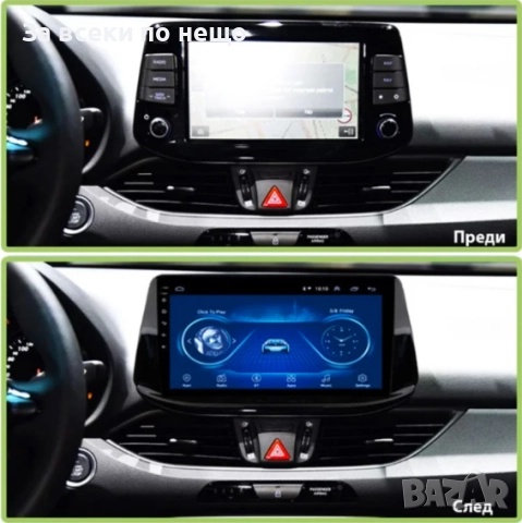 9-инчова мултимедия за HYUNDAI i30 (PD) (2018–2022) + подарък камера, снимка 5 - Аксесоари и консумативи - 51886171