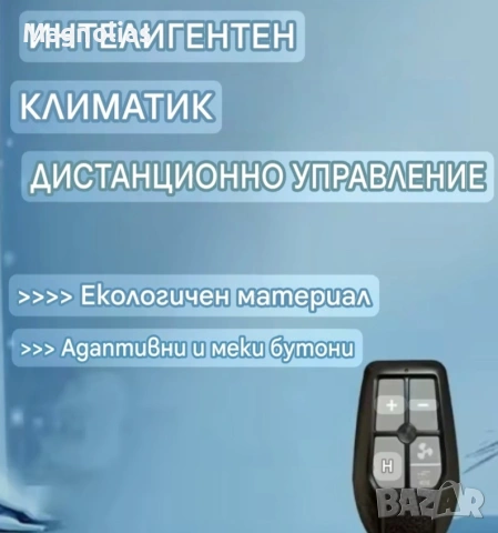Универсално Дистанционно Климатик A/C, снимка 2 - Дистанционни - 53746356