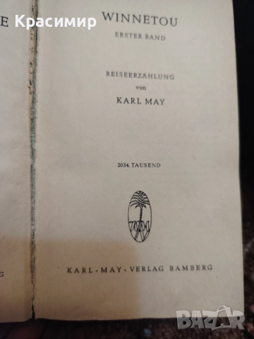 Карл Майн. Винету. 1951 г. , снимка 5 - Художествена литература - 52982575