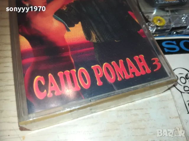 САШО РОМАН БМК-ОРИГИНАЛНА КАСЕТА 0610241115, снимка 2 - Аудио касети - 47480546