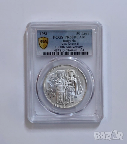 50 лева 1981 Иван Асен Втори - PCGS PR68DCAM, снимка 4 - Нумизматика и бонистика - 51958531