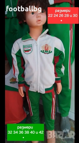 БЪЛГАРИЯ 🇧🇬🇧🇬🇧🇬 детско юношески екипи, снимка 8 - Спортни дрехи, екипи - 16536142