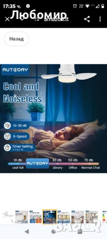 AUTODAY Вентилатор за таван Малък шумозаглушител DC Вентилатор за таван със светлина 6 скорости

, снимка 3 - Вентилатори - 47982230