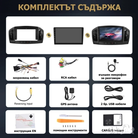 9’’ мултимедия за Opel Insignia 2008-2012 , снимка 6 - Аксесоари и консумативи - 51793613