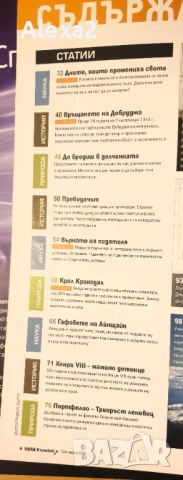 " Дните, които промениха света " - списание Кnowledge, снимка 2 - Списания и комикси - 53386665