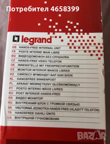 вътрешен видео домофон Legrand 369215 – 7” цветен дисплей, снимка 4 - Домашни звънци и интерфони - 56160239