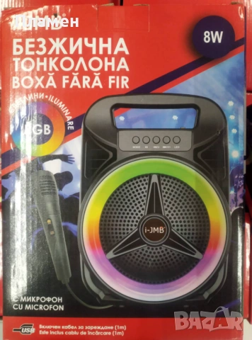 Bluetooth безжична караоке тонколона с микрофон и LED 8W 18.9x14.5x26.3см