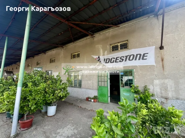 №4132 Складова база с плац и прилежаща земя за продажба в Източна индустриална зона, Хасково.