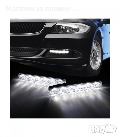 ДНЕВНИ СВЕТЛИНИ ЗА АВТОМОБИЛИ DRL LED DAYTIME RUNNING LIGHT - код 1149, снимка 6 - Аксесоари и консумативи - 34294429