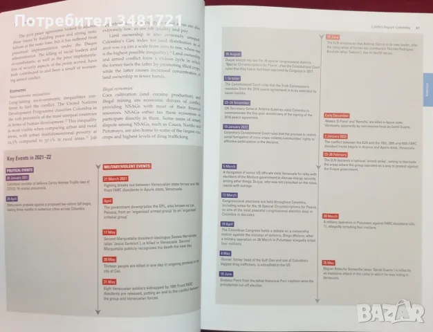 IISS журнал - военните конфликти 2022 / The Armed Conflict Survey 2022, снимка 5 - История, политика и общество - 55964323