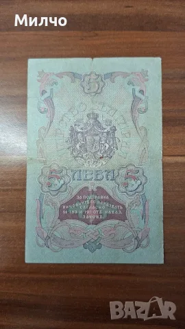 5 лева сребро 1910, снимка 2 - Нумизматика и бонистика - 55796032