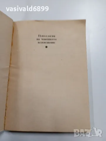 Алиция Кучинска - Модни образци във всекидневието , снимка 4 - Специализирана литература - 49385393