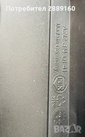 Оригинална гумена постелка за багажник за Mercedes E class 2013-2016г, снимка 3 - Аксесоари и консумативи - 50182472