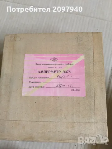 Стар руски амперметър , снимка 6 - Други ценни предмети - 50058489