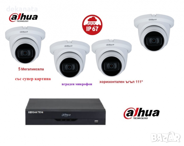Dahua 5МР водоустойчиви камери със звук със супер картина +DVR Dahua, снимка 1 - HD камери - 36413841