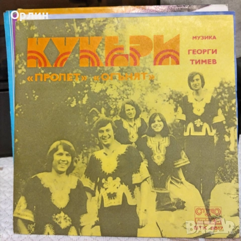 "Кукери" ВТК 3517