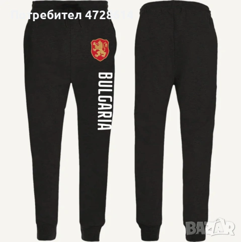 Мъжко спортно долнище / анцуг на България / Bulgaria