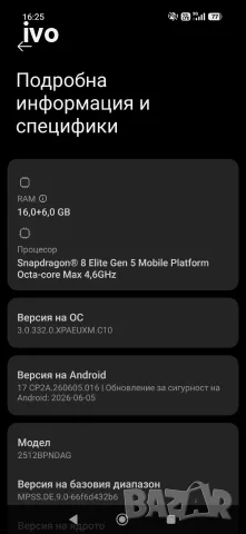 Xiaomi 17 ultra sus photography kit pro Глобална Версия , снимка 3 - Xiaomi - 55964328