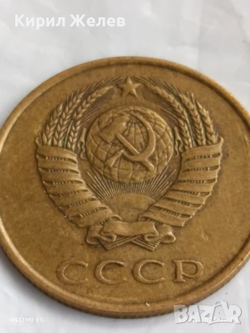 Монета 3 копейки 1984г. СССР рядка за КОЛЕКЦИЯ ДЕКОРАЦИЯ 33881, снимка 4 - Нумизматика и бонистика - 51420009